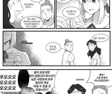 환타를 마신 아서.manhwa