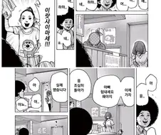 자영업의 세계.manhwa