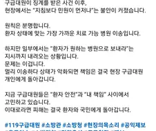 민원을 무조건 받아주니 피해보는 119 구급대원들
