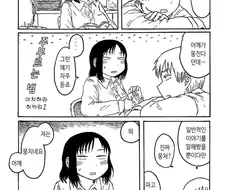 가슴 주무르는 법.manhwa