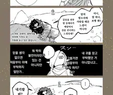 도끼를 쓰는 엘프와 활잡이 드워프 3화.manhwa