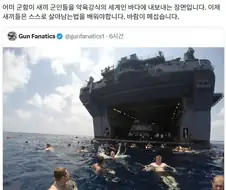 어미 군함이 새끼 군인들을 바다에 내보내고있다.jpg
