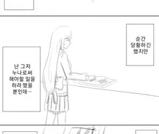 프리코네) 리노가 첫경험하는 만화 (feat.시즈루)