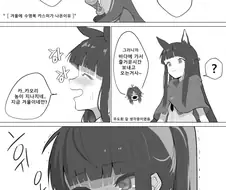 프리코네) 한겨울에 수영복 입는 변태 빗치 카스미쨩.manhwa