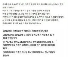 왕따 당하던 학생에게 담임이 보낸 카톡.jpg
