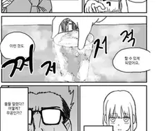 본격X덕무협 만화-위천마펀치(무림초출3부작 후속작)