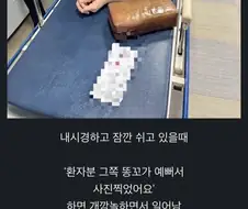 환자 똥구멍 사진 찍었다는 병원