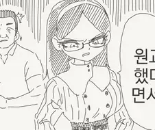 ㅇㅈㄱㅈ하는 아빠는 싫어!.manhwa