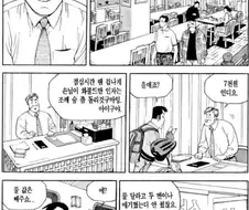 식객) 감동적인 콩나물 국밥편.manwha