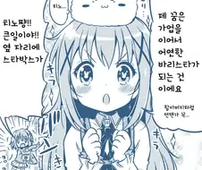 주문토끼) 배드 엔딩