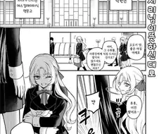 서민녀가 상류층 학교에 전학 가서 북극곰을 학살하는 만화.manga