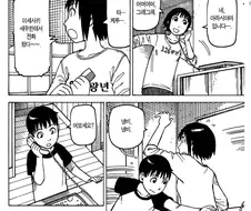 새우 여자친구한테 시달리는 초등학생