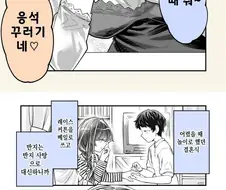 30살이 되도록 솔로면 결혼하기로한.manhwa
