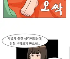 오싹오싹) 기사멸조 하는.manhwa