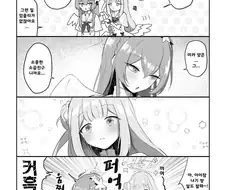 [블루아카]나기사 헤일로 폭력적으로 사라지는 만화