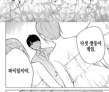 왜 잘 나가는 만화작가들은 막판에 똥을 싸지르는걸까