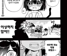 미우쨩의 NO.1.manhwa