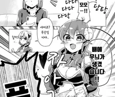 길모퉁이 마족)(핫산) 자궁 문신 마족 샤미코.manhwa