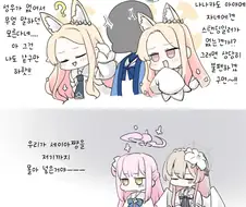 블루아카) 흑화한 세이아