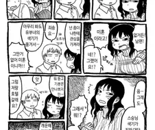 색기넘치는 스승님 만화