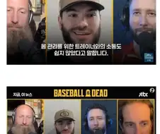 전 한화 투수 폰세 : " KBO는 12세 리틀야구같음 "