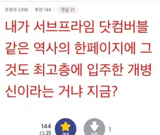 주식) 슬슬 후달리는 투자자들 개추 ㅋㅋㅋ