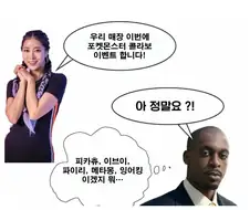 포덕들의 고충