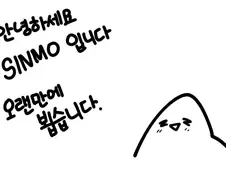 후방)작가님 부활함