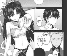 fate)여신한테 여친 옷 입히는 만화.manga