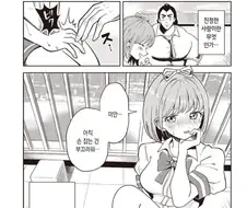 너의 ㅂㅈ털이 보고싶어.manhwa