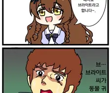 [건담+말딸]아무로 갑니다!