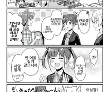 [@] 란도셀이다.manhwa