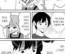 아저씨 자.지 엄청커!? 져버릴거 같아~♡