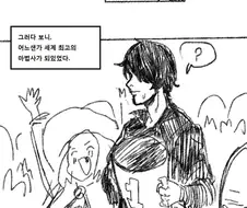 여자한테 인기있고 싶어 마법을 배우는 마법사.manhwa