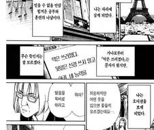 파리에서 모델로 살아남는 방법.manhwa