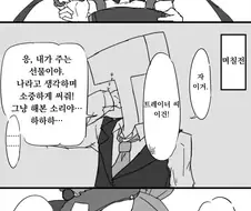 [말딸] 모자를 소중히 하고 싶은 뭉뭉이