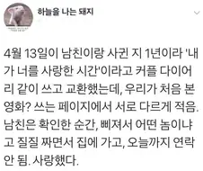 순정 NTR 만화 시작 장면