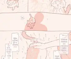 고양이가 되어버렸다.manhwa