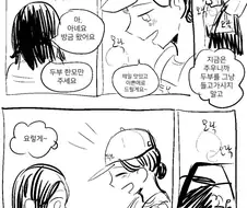 이 두부 만화 볼때마다 이 장면 보면 느끼는거