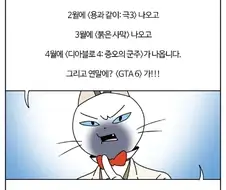 게임전문 고양이