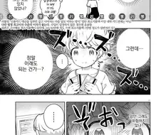 외환거래 레버리지 하려고 리볼빙 하는 만화