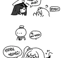 라오) 그지자매와 방긋방긋하는 만화.manhwa