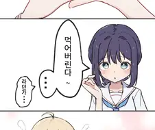 초카구야) 먹어버린다~