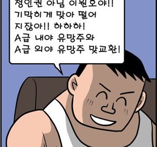 어떤 야구 만화에서 제일 안습한 인물