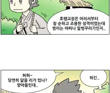 충격적인 출생의 비밀.manga