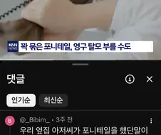 탈모를 부르는 위험한 행동.jpg