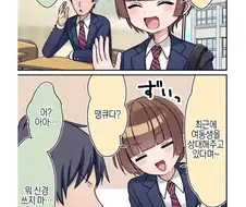 여동생에 대해 알려주는 만화