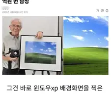 "사진 한 장"으로 7천억을 벌어들인 사람