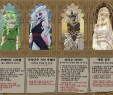 기사를 바꿀때마다 유해지는 공주