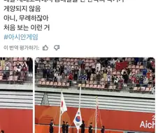 국기게양 일본 반응